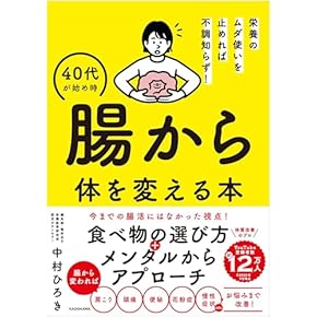 Amazon.co.jp: 家庭医学・健康 - 暮らし・健康・子育て: 本